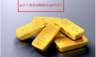 一盎司等于多少克黄金 黄金1盎司等于多少克